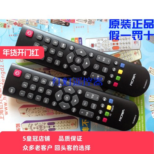 乐华tcl原装液晶电视通用遥控器
