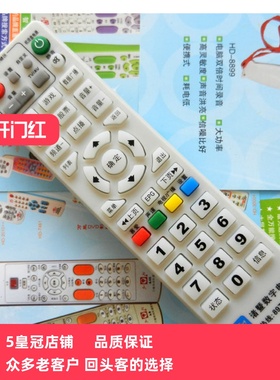 诸暨数字有线电视机顶盒遥控器 同洲N7300 N3600 C5800遥控器