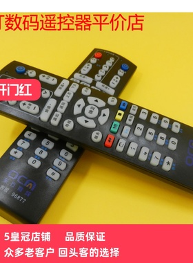 上海东方有线OC网数字机顶盒遥控器 黑色【包邮】