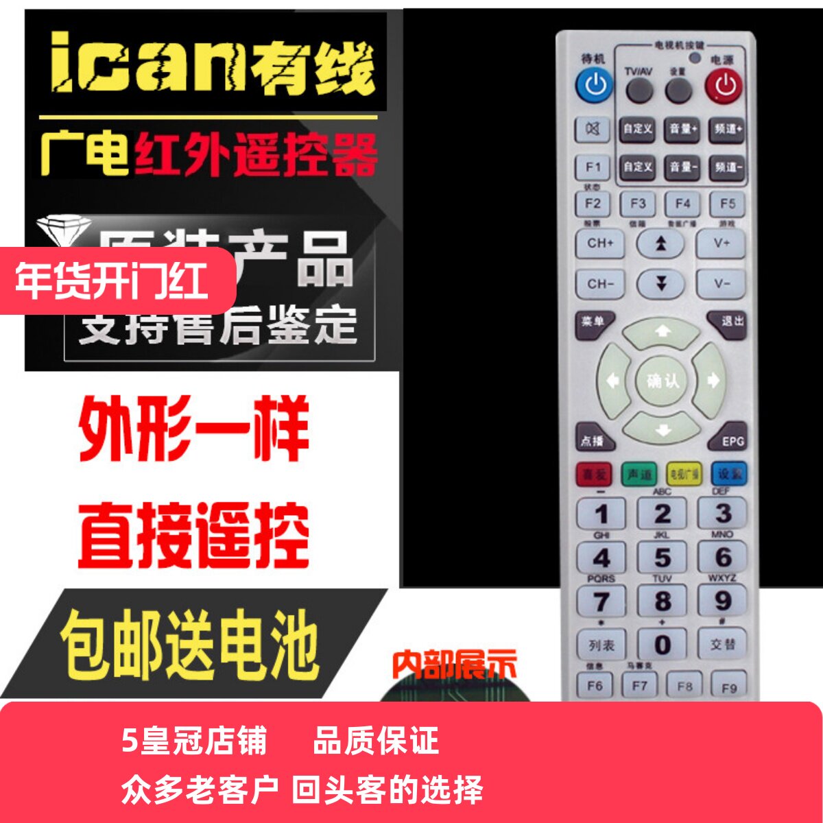 原厂原装iCAn适用于创维C6000 C5800C7000数字电视机顶盒遥控器