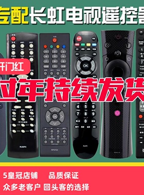 长虹液晶智能电视机通用语音原装遥控器RL67K/78A/RBE901VC/89B/A