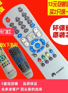 云南杭州绍兴宁波适用于华为数字C2300 C3100 B3201机顶盒遥控器