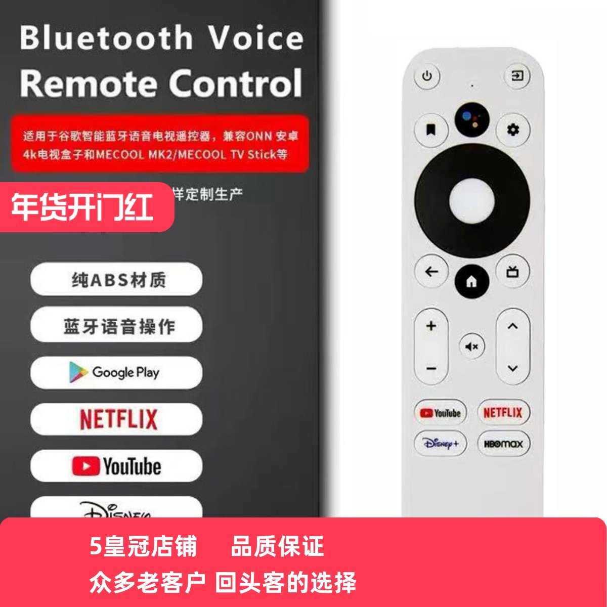适用于谷歌电视机顶盒