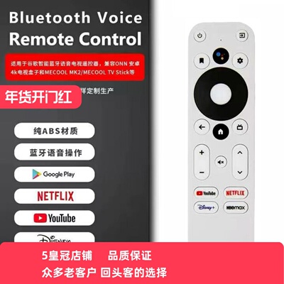 适用于谷歌电视机顶盒