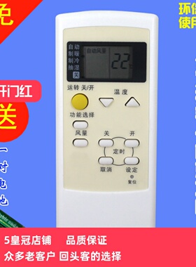 适用 松下乐声空调遥控器A75C3050 包邮