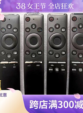 三星曲面屏电视机语音遥控器BN59--01266B 01298C 01321F 01327G