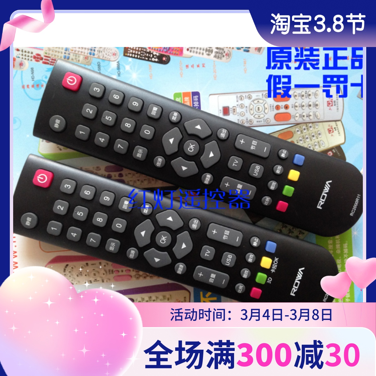 乐华tcl原装液晶电视通用遥控器