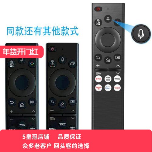 智能蓝牙语音电视遥控器适用三星