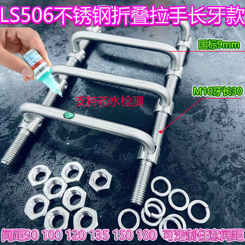 收缩把手LS506不锈钢可翻转弯折