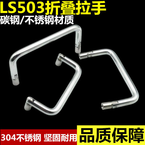 LS503工业电柜拉手U型机箱机柜门把手金属折叠设备工业304不锈钢
