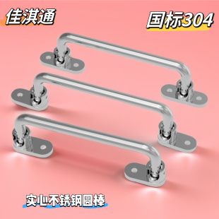 UWFASN138 180不锈钢折叠拉手带底座工业设备活动把手拉手提 158