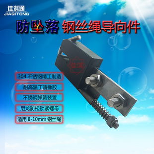 铁塔防坠落装置钢丝绳导向件安全爬升装置橡胶夹头防摆圈绳夹卡头