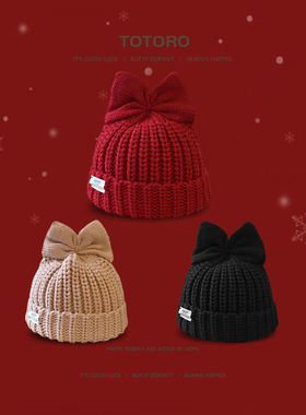 恋爱脑立体蝴蝶结毛线帽秋冬季可爱甜美保暖帽子红色粉色帽子女潮