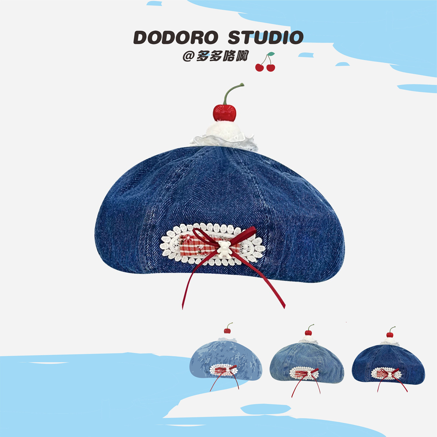 可爱樱桃牛仔贝雷帽刺绣蓝色八角帽文艺画家帽百搭装饰学生帽子女