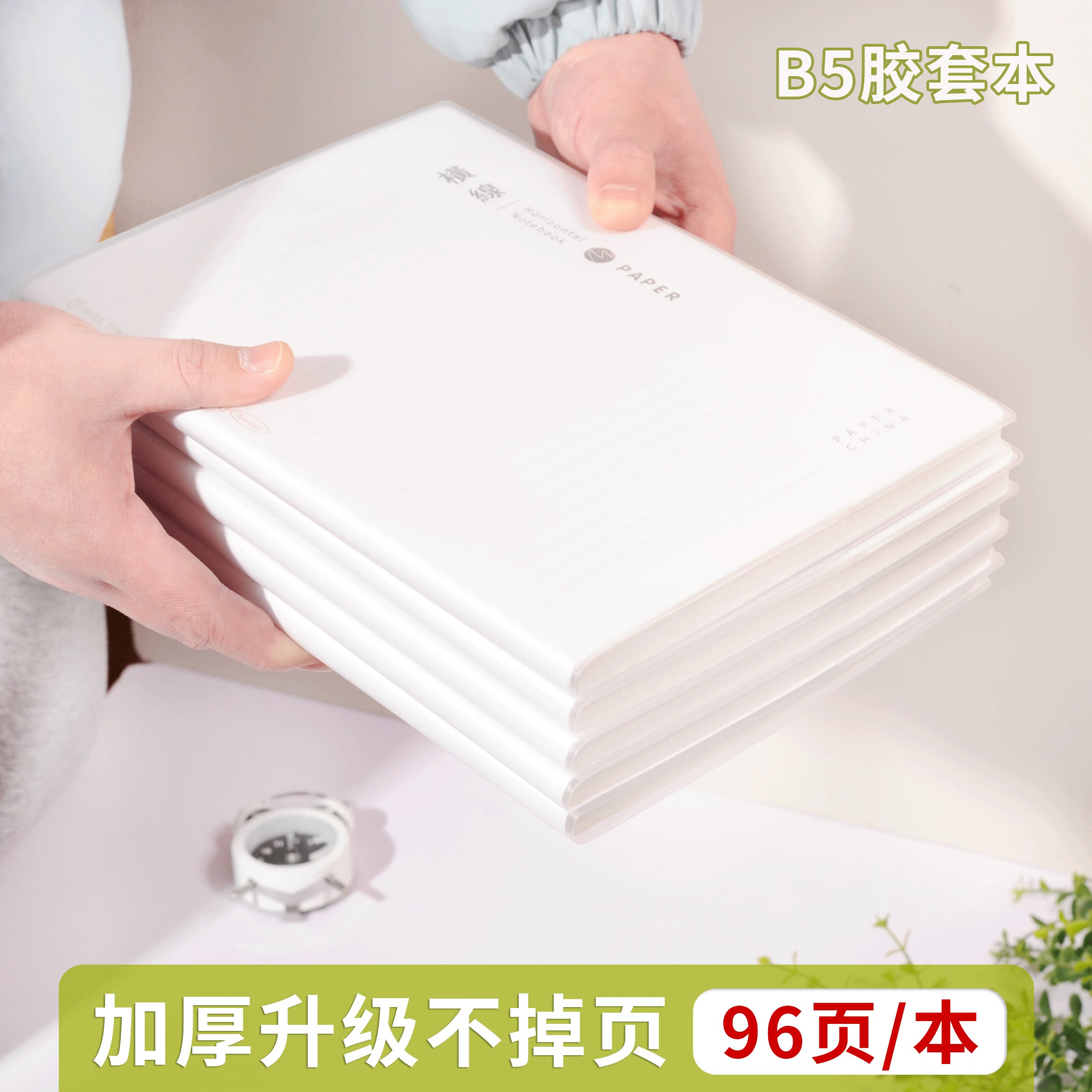 高颜值ins风磨砂胶套本