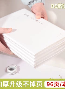 高颜值ins风磨砂胶套本