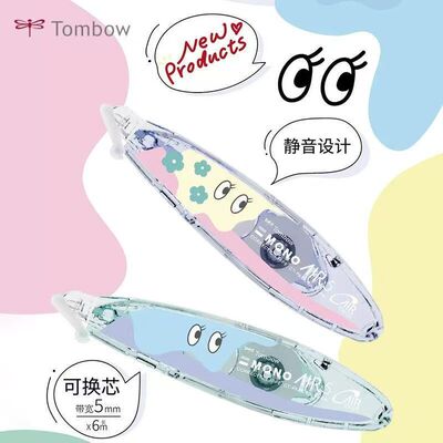 日本蜻蜓笔式限定静音修正带