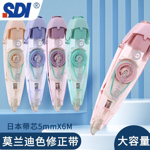 SDI手牌按动式修正带大容量