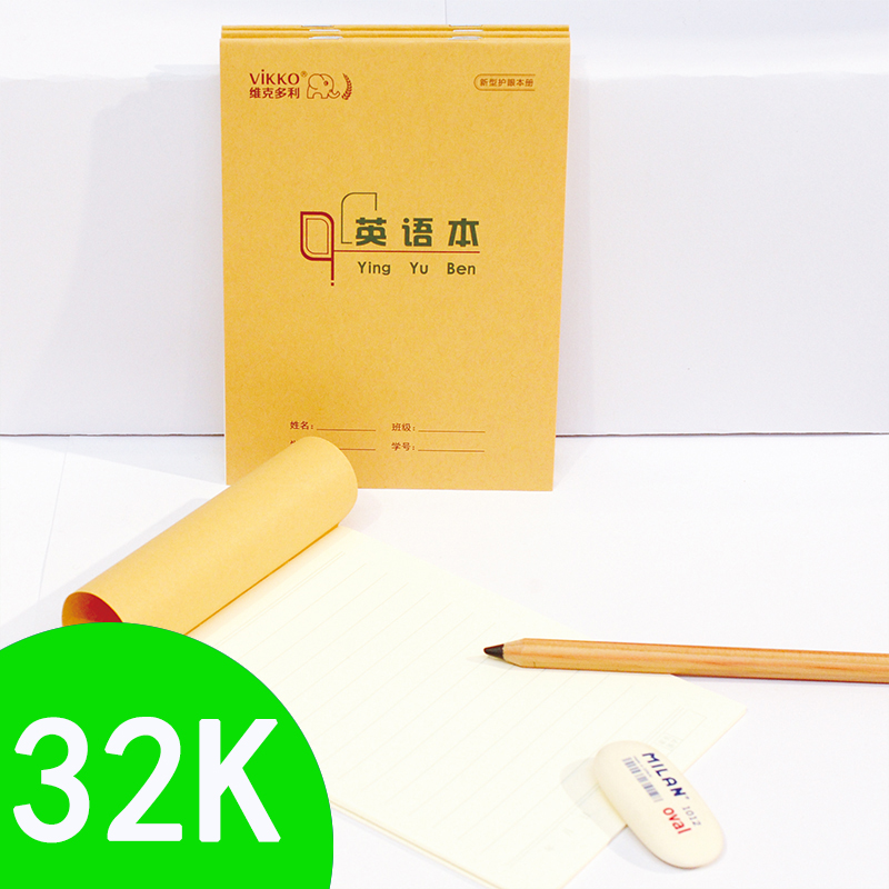 32k作业本维克多利一年级小学生