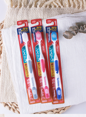 日本进口狮王细齿洁48孔41孔宽头高密细软毛成人E51牙刷家庭装G63