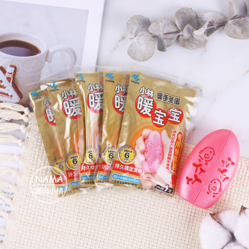 正品小林暖宝宝学生自发热暖手贴