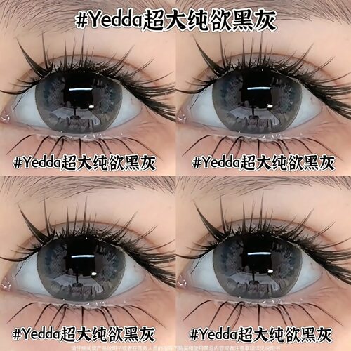 Yedda超大纯欲黑灰 超大纯欲奶咖 超大直径着色眼美瞳隐形眼镜