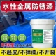 带锈转化底漆水性金属漆防锈除锈铁锈转化剂彩钢瓦翻新门窗免打磨