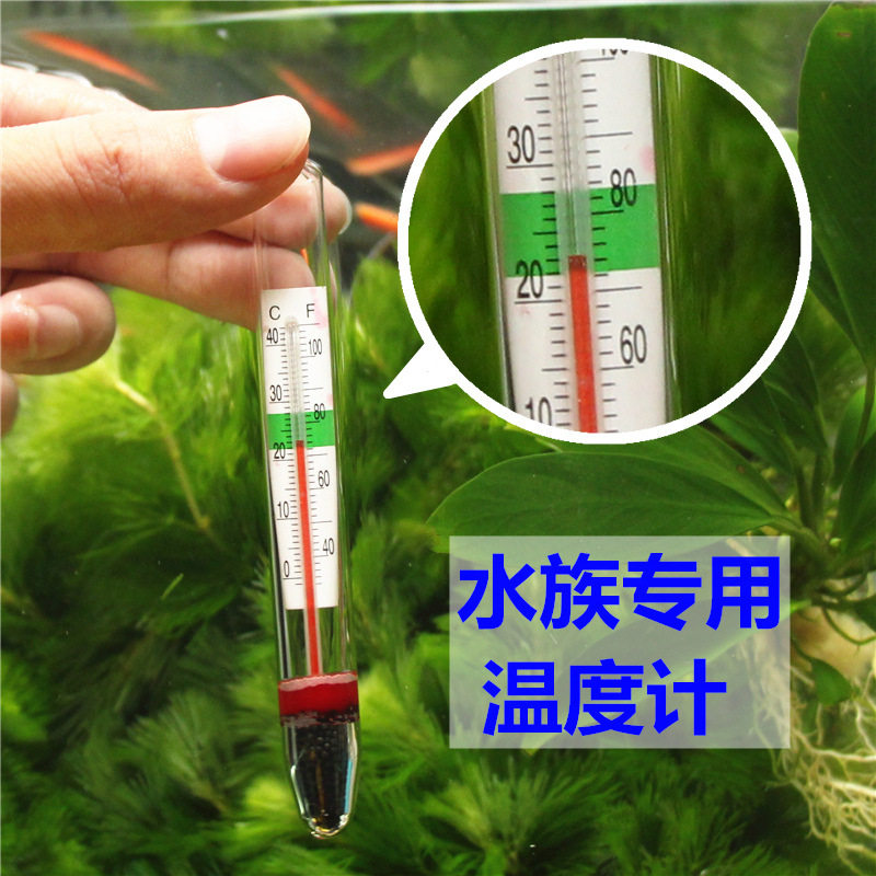 鱼缸温度计高精度水族潜水温度计玻璃鱼缸专用挂钩小胖迷你