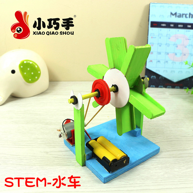 水车科技小制作小发明小学生自制diy手工材料包男孩马达电机玩具