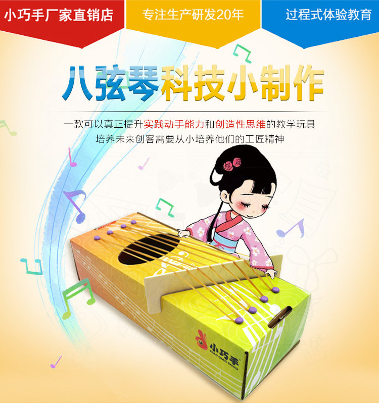 七弦琴科学小制作小发明小学生幼儿园diy儿童手工乐器材料女孩