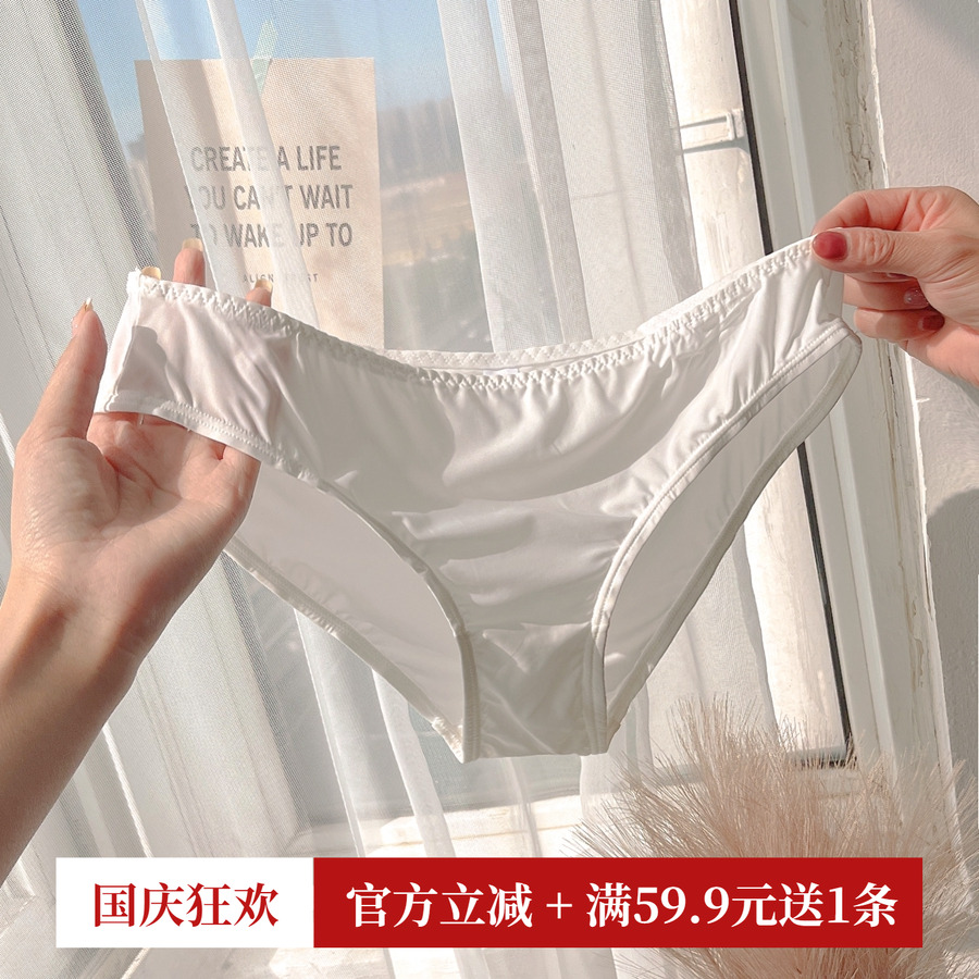 白色冰丝内裤女低腰欧美速干少女纯欲透气大码包臀三角裤薄款夏季