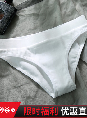 3条 内裤少女纯棉低腰夏季薄款全棉性感情调提臀大码三角短裤白色