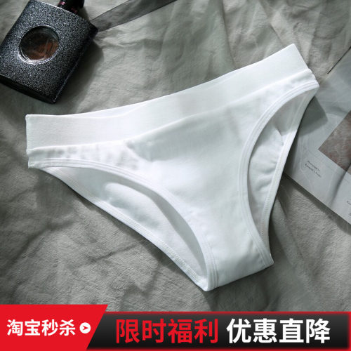 3条3条低腰全棉提臀白色三角短裤