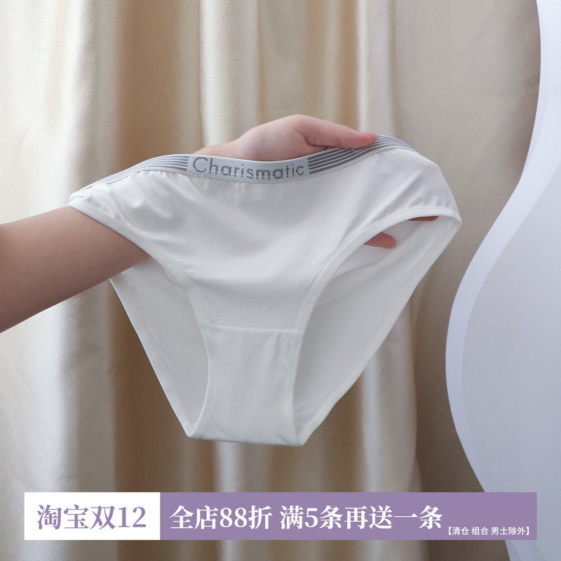 少女运动舒适型莫代尔棉三角裤头