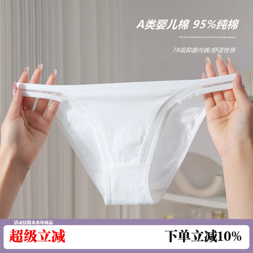 花时间纯棉内裤女全棉裆抗菌透气