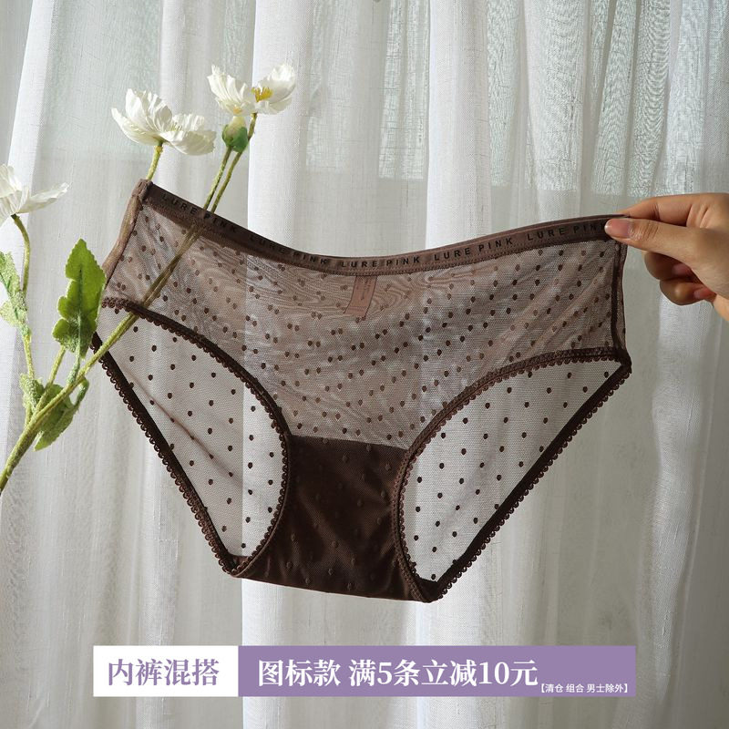 夏日网纱内裤女性感纯欲少女透明无痕火辣三角短裤纯棉抗菌裆底裤,女士内衣/男士内衣/家居服,女三角裤,淘宝优惠券,粉丝福利购,淘宝优惠卷