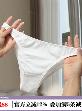 简约白色纯棉内裤女性感火辣欧美半包臀运动透气三角短裤全棉薄款