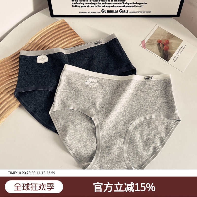回馈!基础纯棉女内裤中腰全棉质透气抗菌抑菌少女无痕包臀三角裤