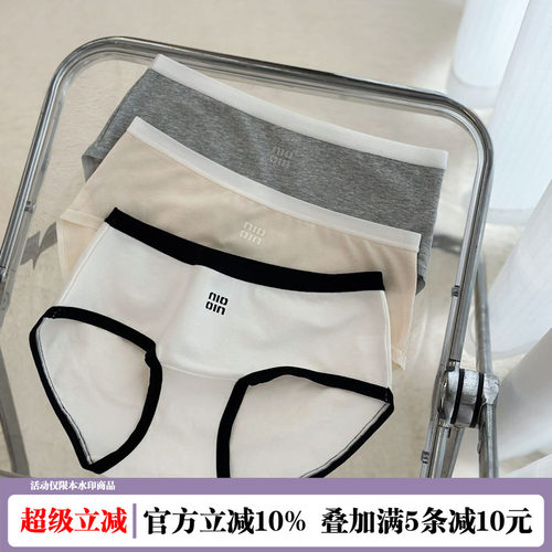 健康舒适纯棉女生内裤中腰包臀