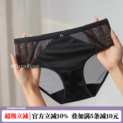 轻奢缎面女士冰丝内裤中腰舒适薄