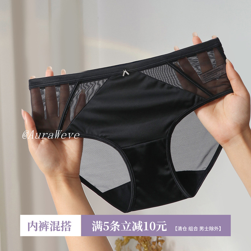 轻奢缎面女士冰丝内裤中腰舒适薄