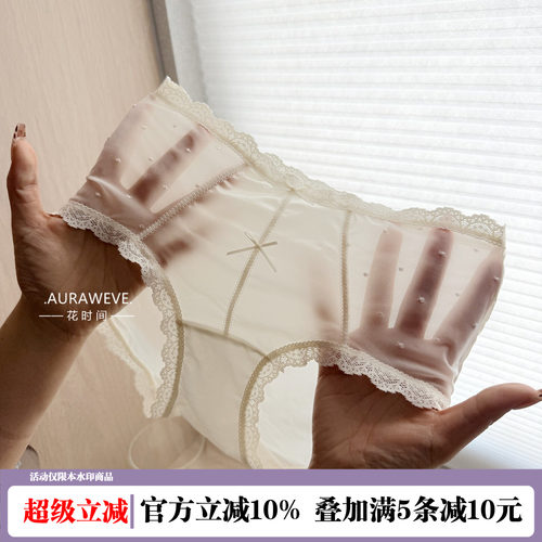 女士冰丝无痕中腰蕾丝新款三角裤