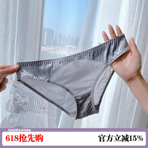 简约女士冰丝内裤低腰透气三角裤