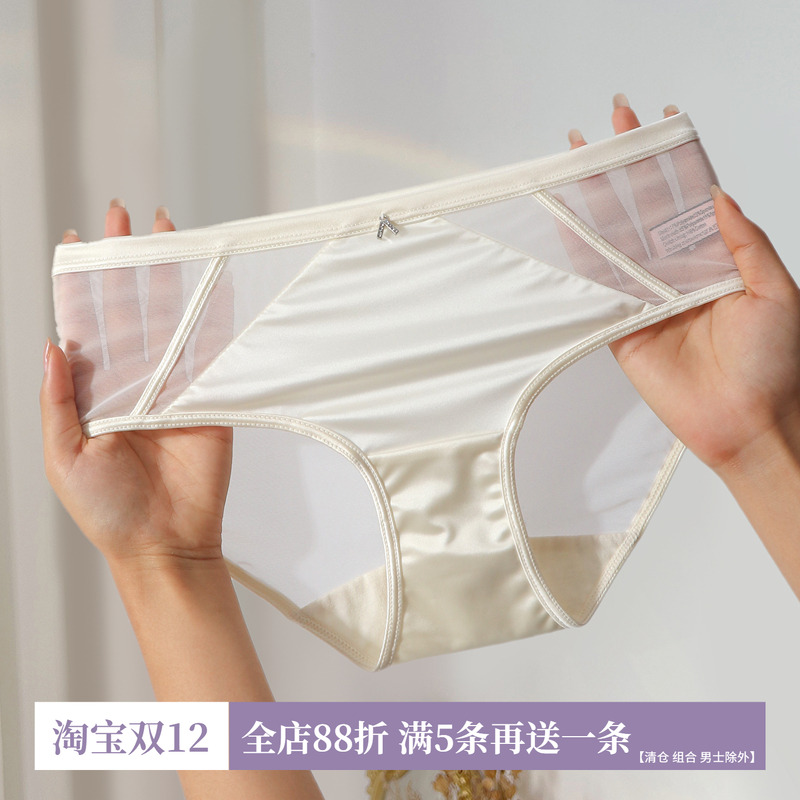 美式性感舒适透气冰丝包臀内裤