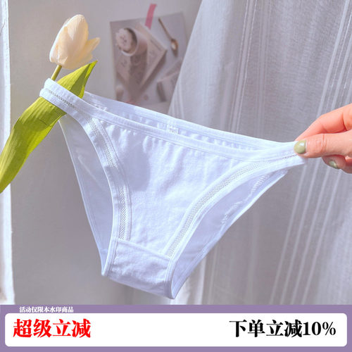 女士纯棉低腰透气性感全棉三角裤