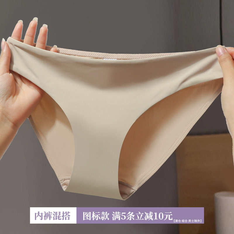轻奢舒适柔软冰丝内裤女低腰丝滑裸感透气无痕大码三角裤2026新款