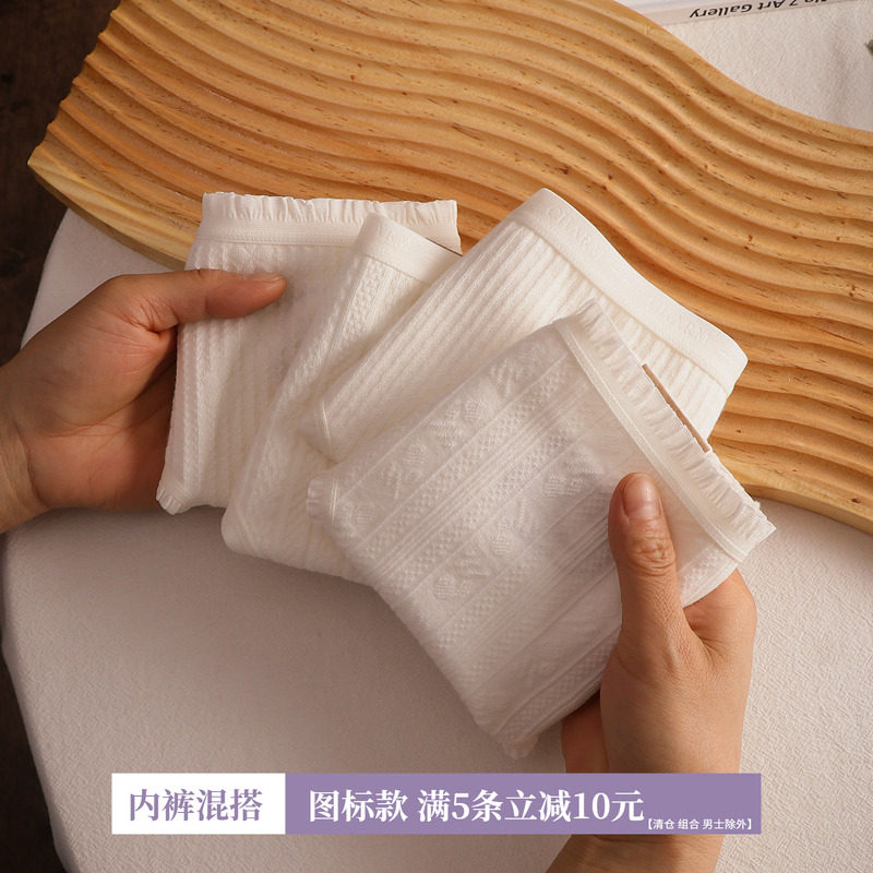 少女纯欲白色全棉中腰抗菌三角裤