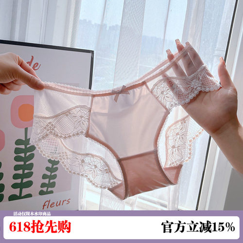 女士性感蕾丝低腰无痕冰丝三角裤