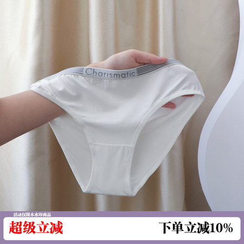 3条装莫代尔棉内裤女运动三角裤