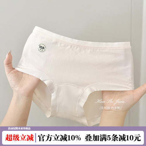 简约舒适纯棉内裤女士中腰包臀